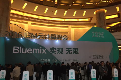 1_0G21413223Z7 Z6人生就是博软件应邀参与IBM 2016 ”BLUEMIX 实现 无限”云