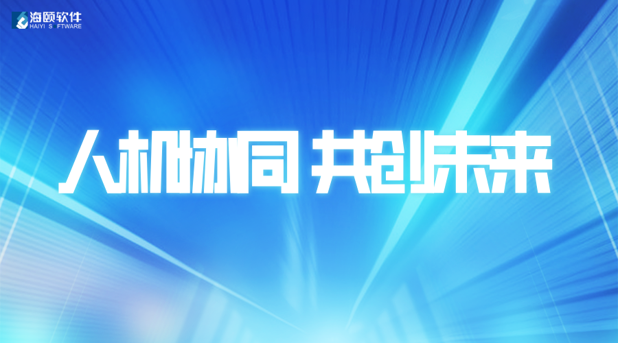 携手共创将来｜Z6人生就是博软件助力南方电网深圳供电局颁布首批